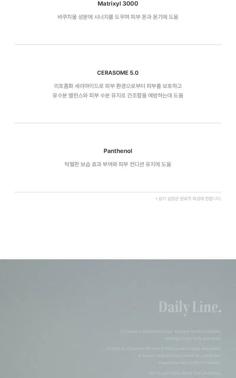 [탄력/목주름케어] 미차이 바쿠치올 수플레 바디크림 200G 상세페이지 9